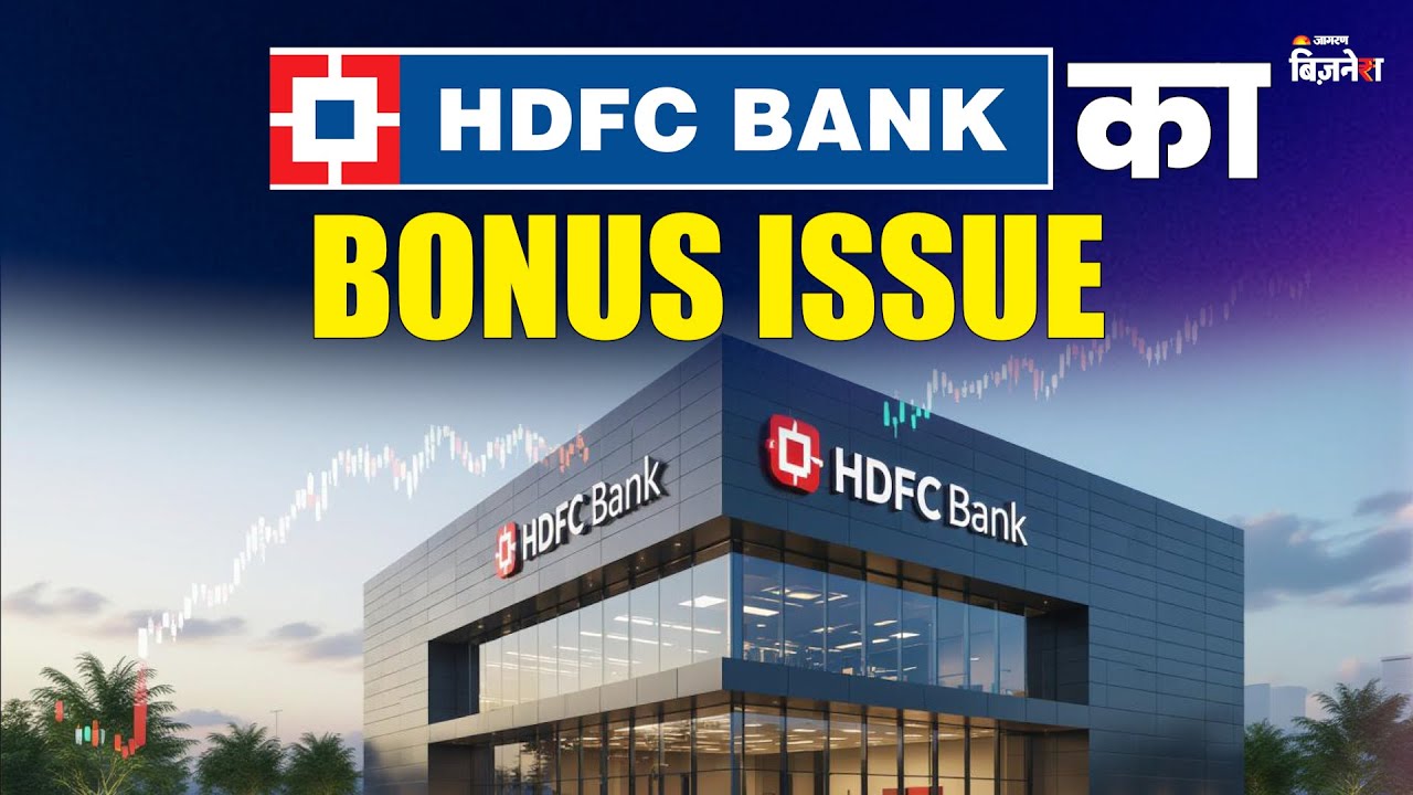 hdfc bank q1 fy26 profit slips to 16 258 crore despite 9 128 crore hdb ipo windfall provisions surge to 14 442 crore